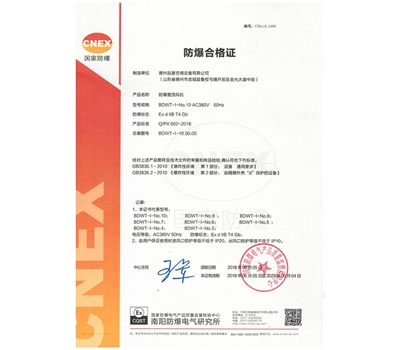 防爆屋頂蜜桃精品久久久久久久免费影院防爆合格證