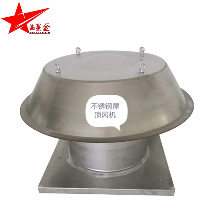 不鏽鋼屋頂軸流蜜桃精品久久久久久久免费影院